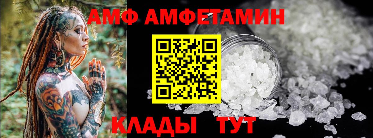 Amphetamine  АМФЕТАМИН VHQ  Вход с VPN  ОМГ ОМГ как зайти  Тосно 