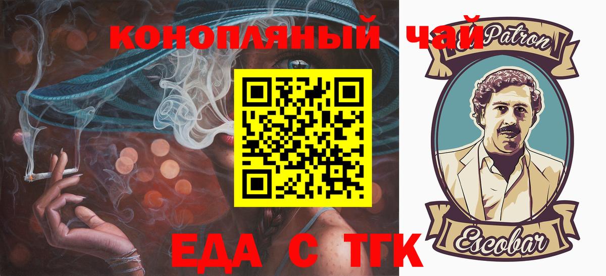 Canna-Cookies конопля Тосно