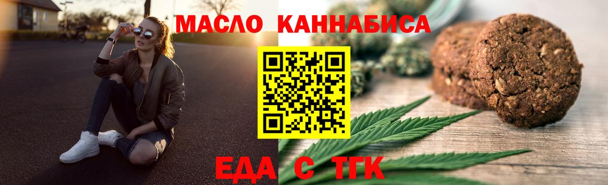Cannafood конопля  Вход с VPN  Тосно 
