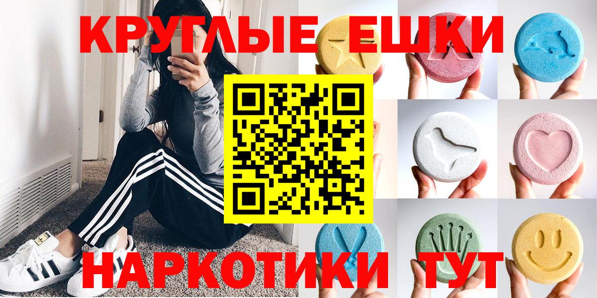 Экстази 99%  Вход с VPN  ЭКСТАЗИ  Тосно  Ecstasy MDMA 