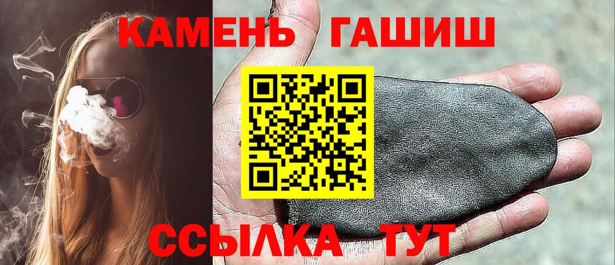 ГАШИШ хэш  Вход с VPN  ГАШ Ice-O-Lator  Тосно 