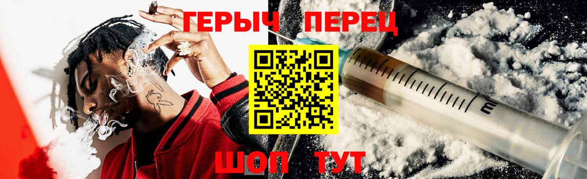 Тосно  Героин  Вход с VPN  ГЕРОИН хмурый 
