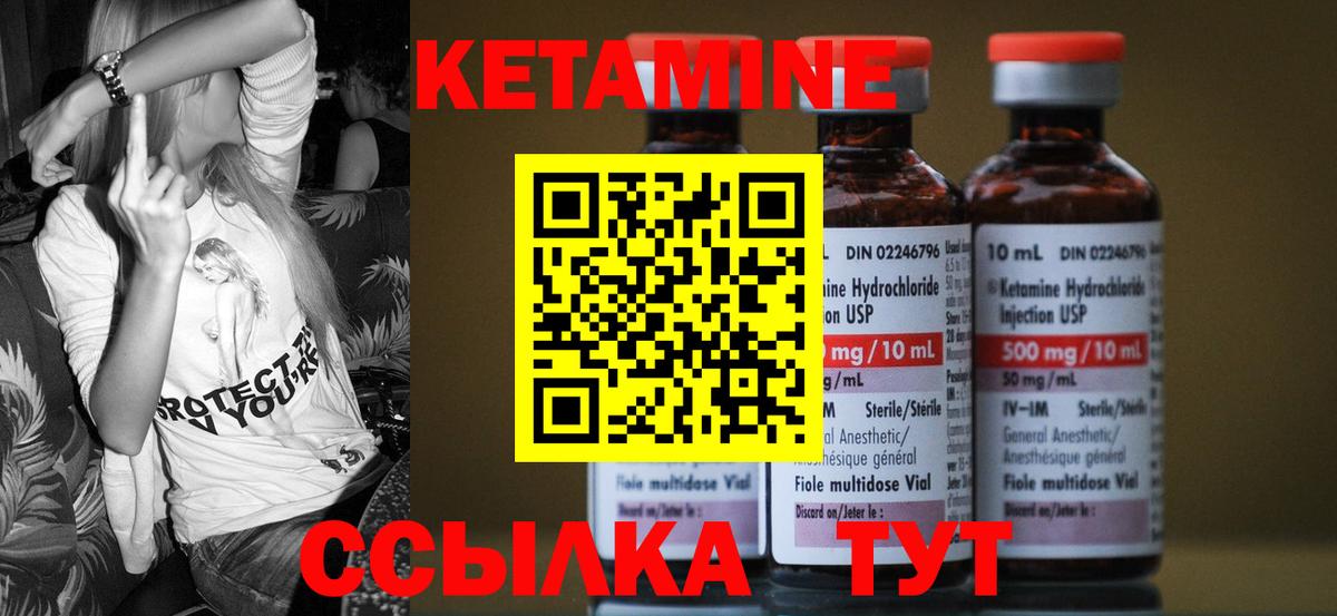 Кетамин ketamine Тосно