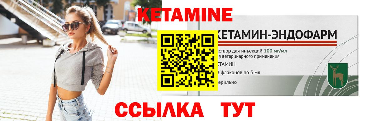 Кетамин VHQ  КЕТАМИН ketamine  hydra ссылка  Тосно  Вход с VPN 