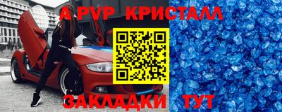 спайс Новокубанск