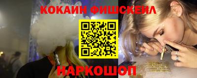 спайс Новокубанск