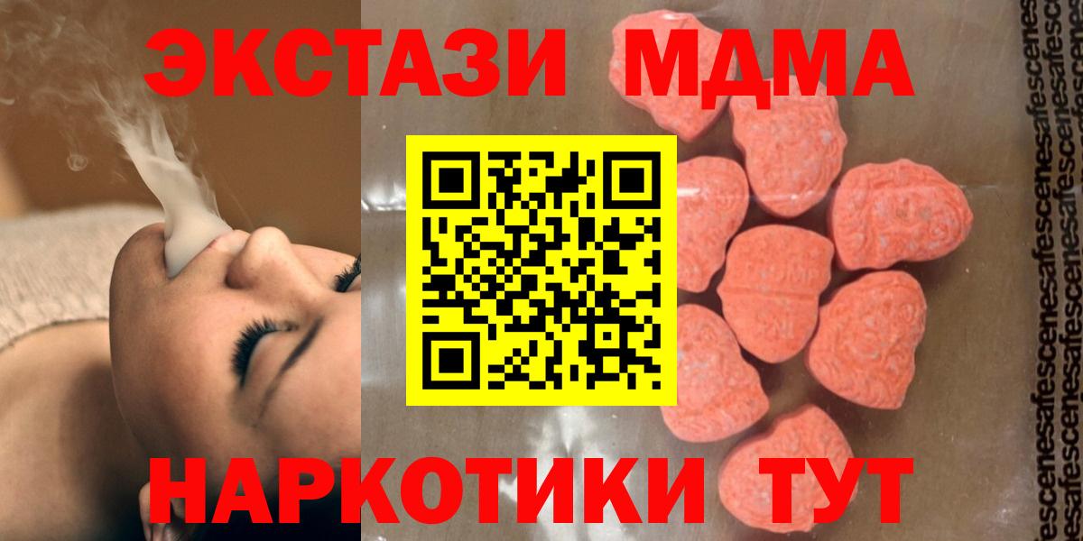 Тосно  MDMA Molly  МДМА Molly  Вход с VPN 