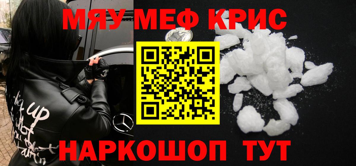 МЕФ  MEGA вход  Вход с VPN  Тосно  Меф мяу мяу  МЯУ-МЯУ мука  где найти наркотики 