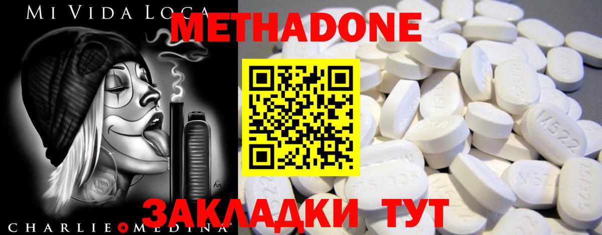 МЕТАДОН мёд Тосно