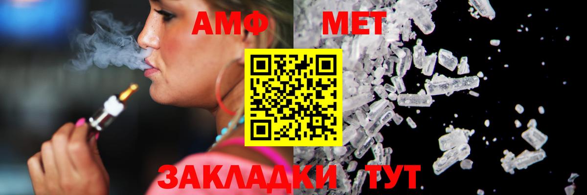 МЕТАМФЕТАМИН кристалл  Вход с VPN  Тосно 