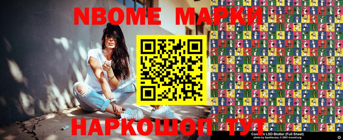 Наркотические марки 1,8мг Тосно