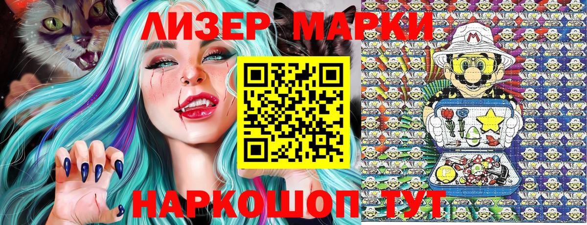 Марки 25I-NBOMe 1,5мг  Марки N-bome  Вход с VPN  Тосно  Марки 25I-NBOMe 1,5мг 