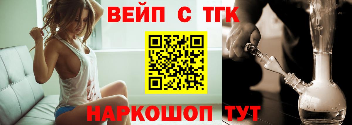 ТГК Wax Тосно